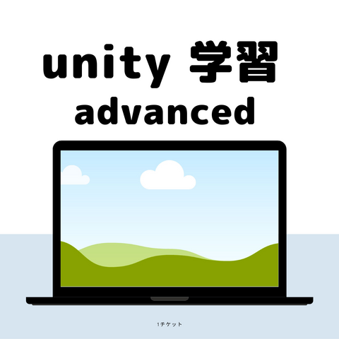 unity advanced