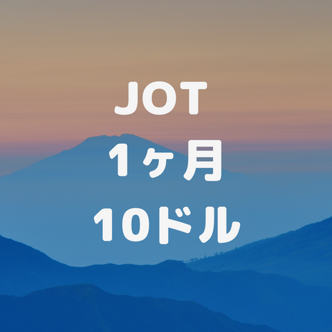 JOT(Joy of thinking) 10ドル