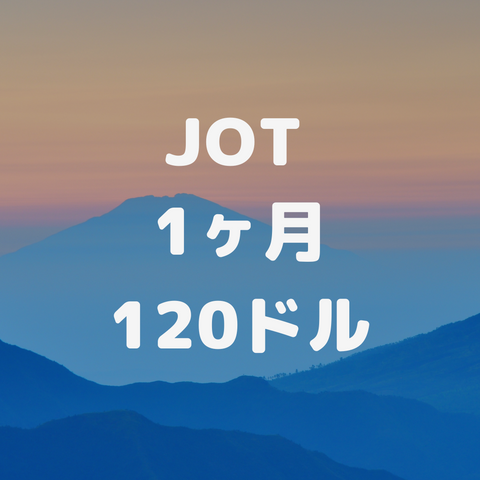 JOT(Joy of thinking) 120ドル